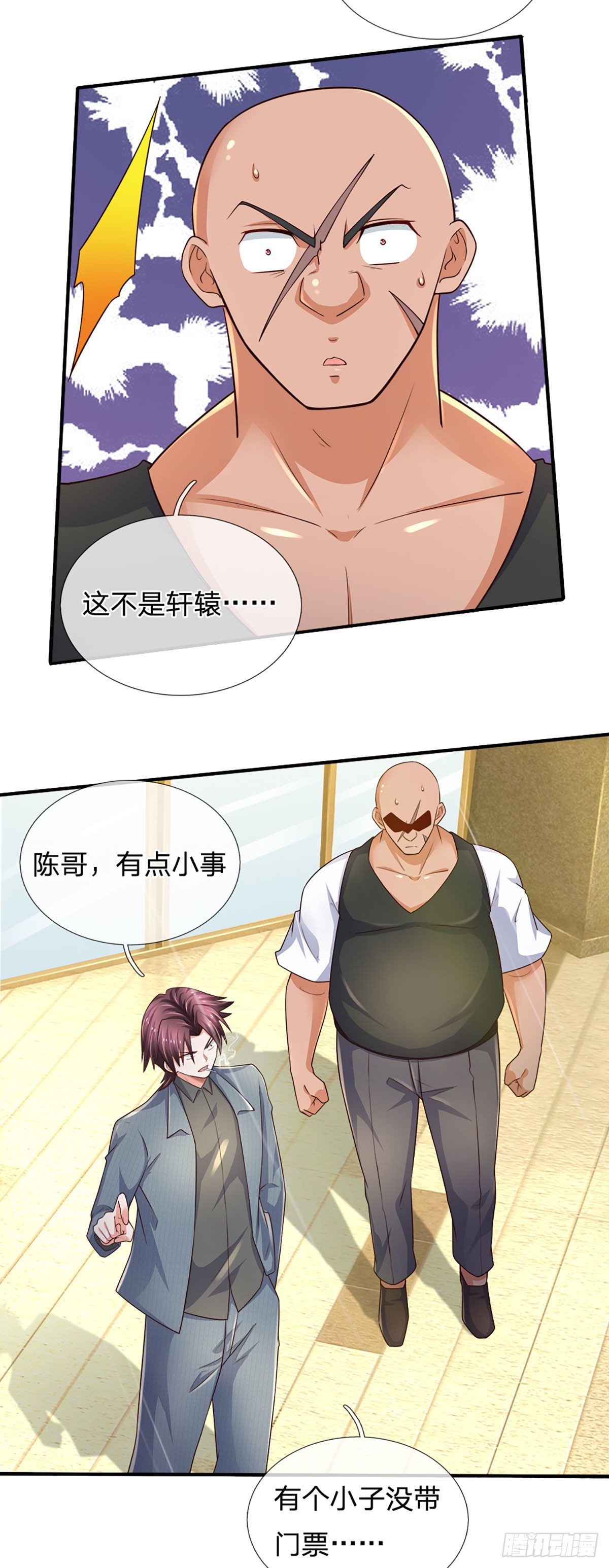 第53话 拍卖宴会3