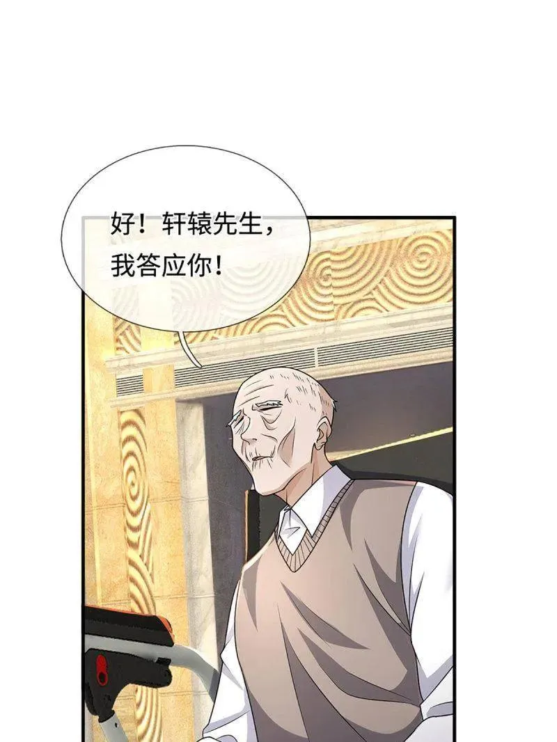 第358话 只为长生71