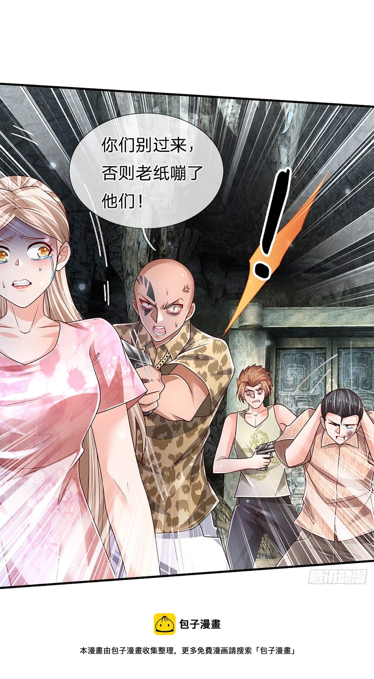 第146话 列仙遗迹20
