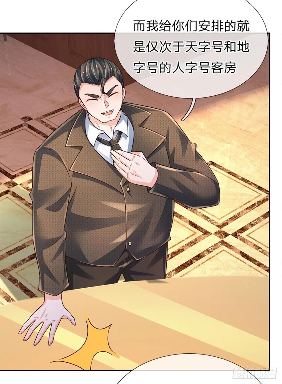 第283话 造谣一张嘴37