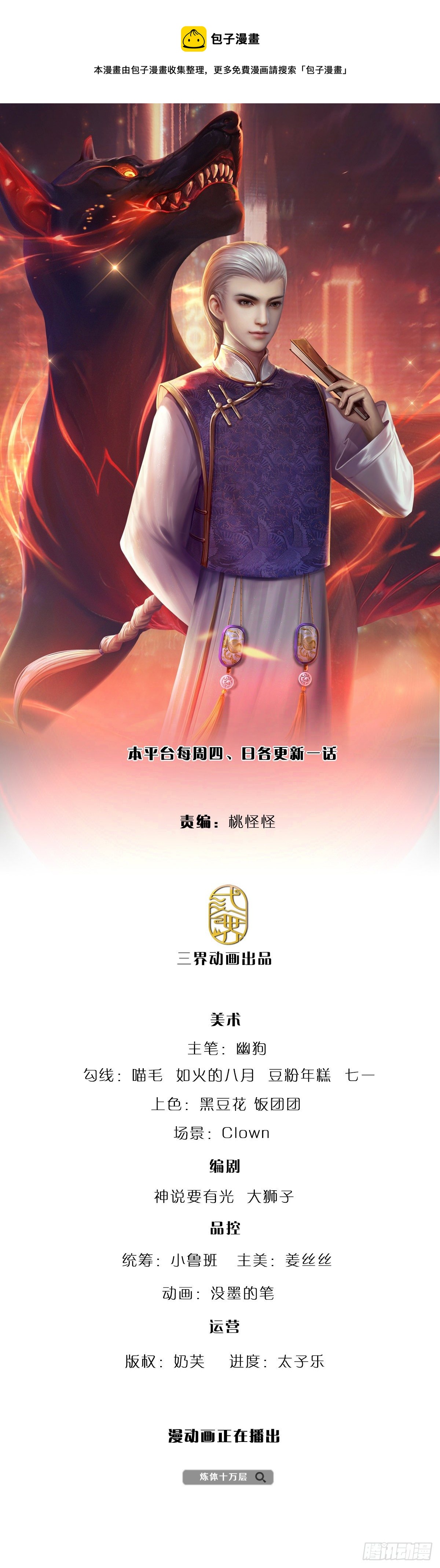 第141话 爱情不能用金钱衡量0