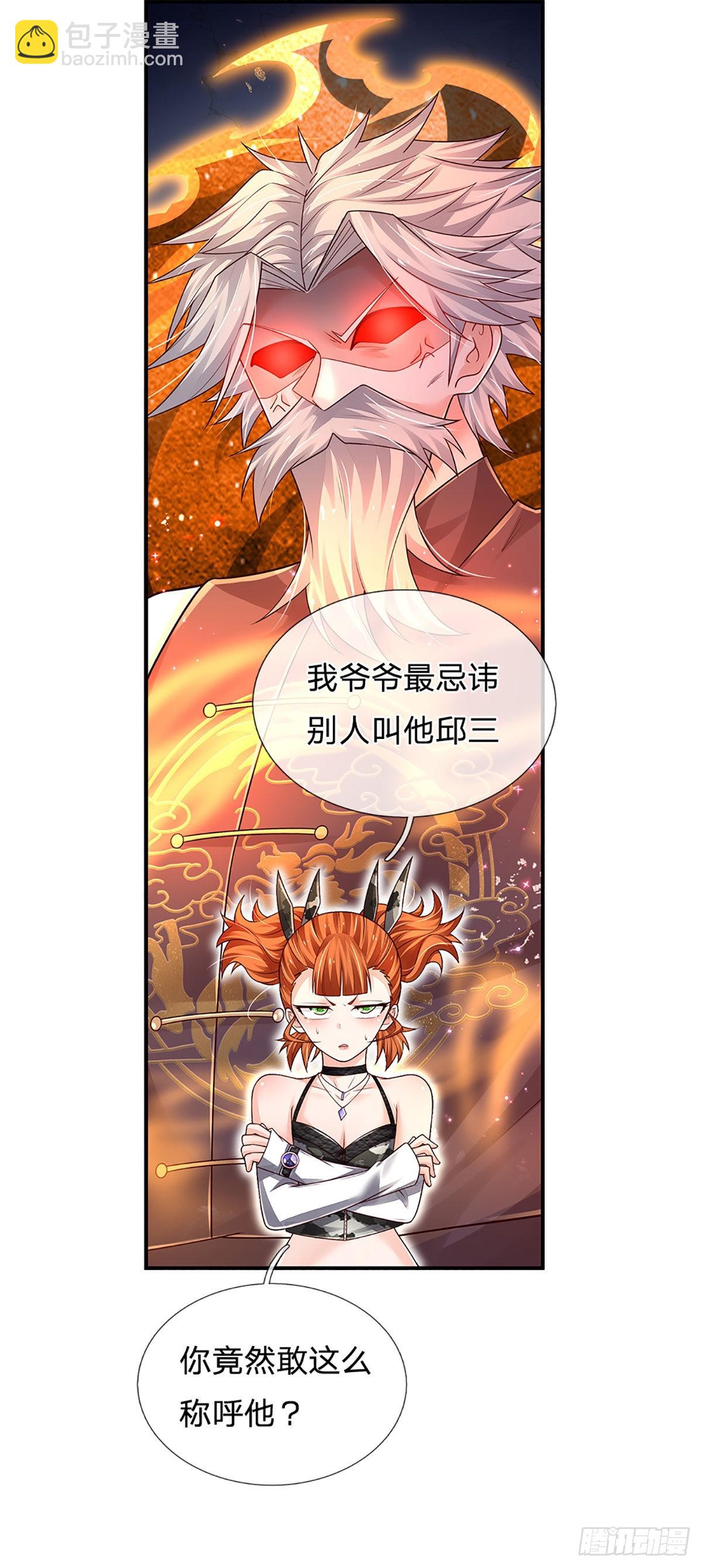 第182话 我是来当老师的26