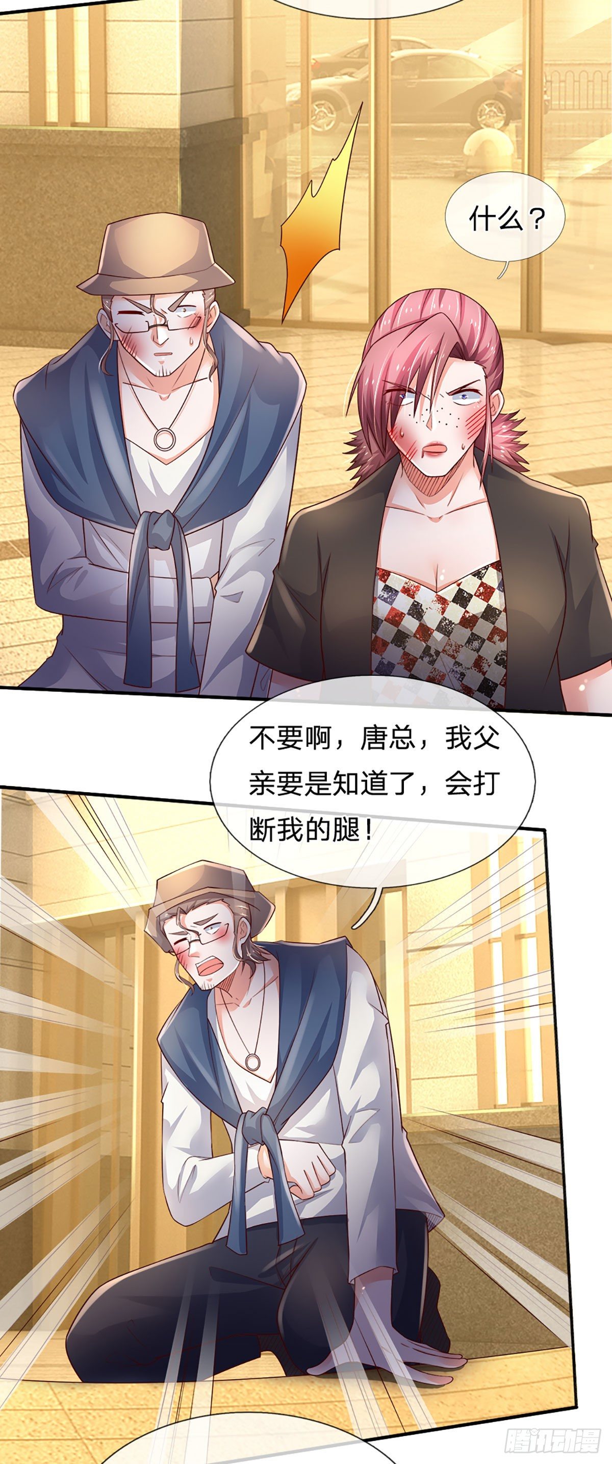 第66话 我不收徒2