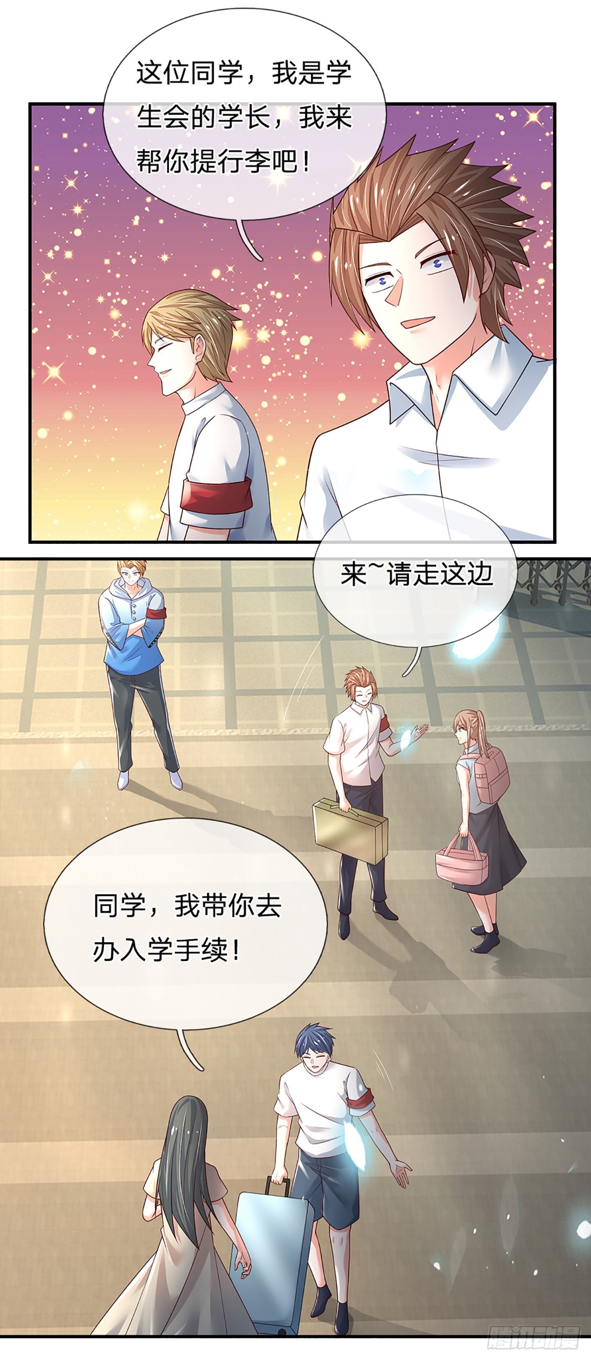 第185话 新生报到25
