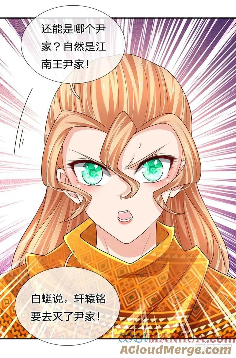 第253话 王族底蕴2