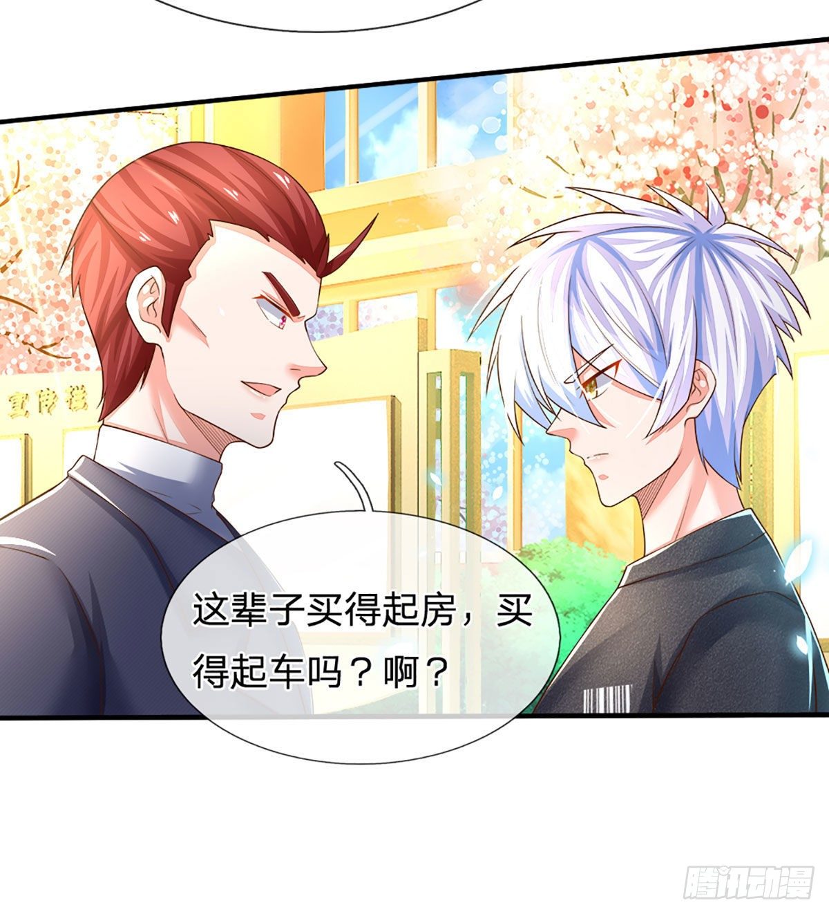 第40话 你配不上10