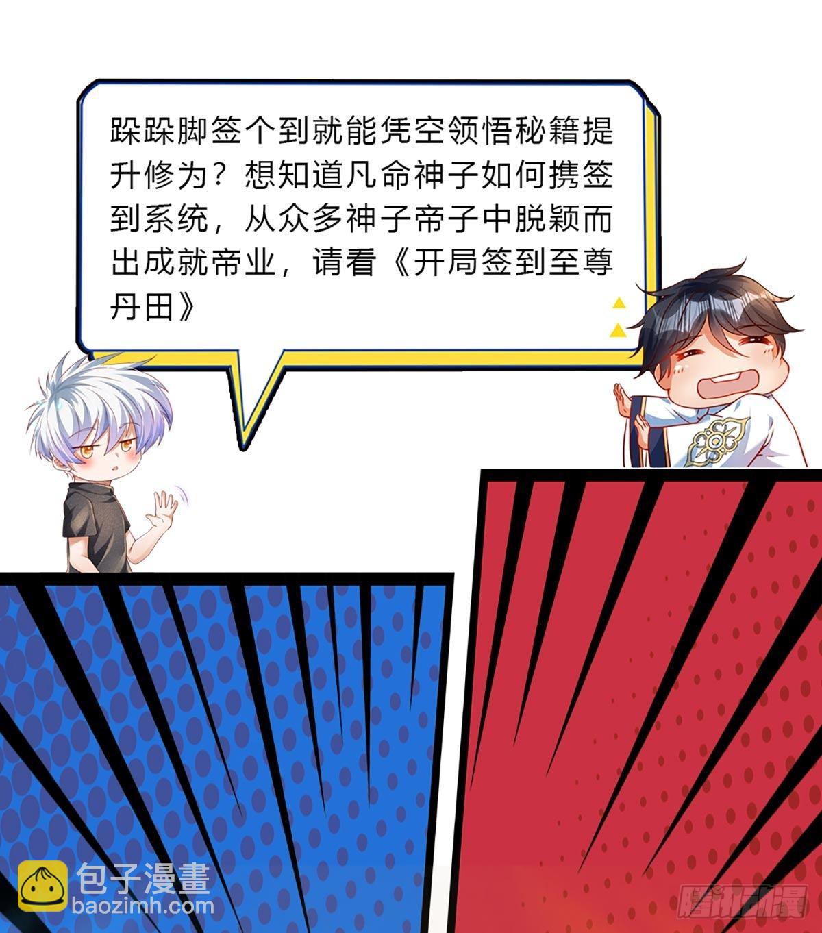 第145话 徒手挡弹38