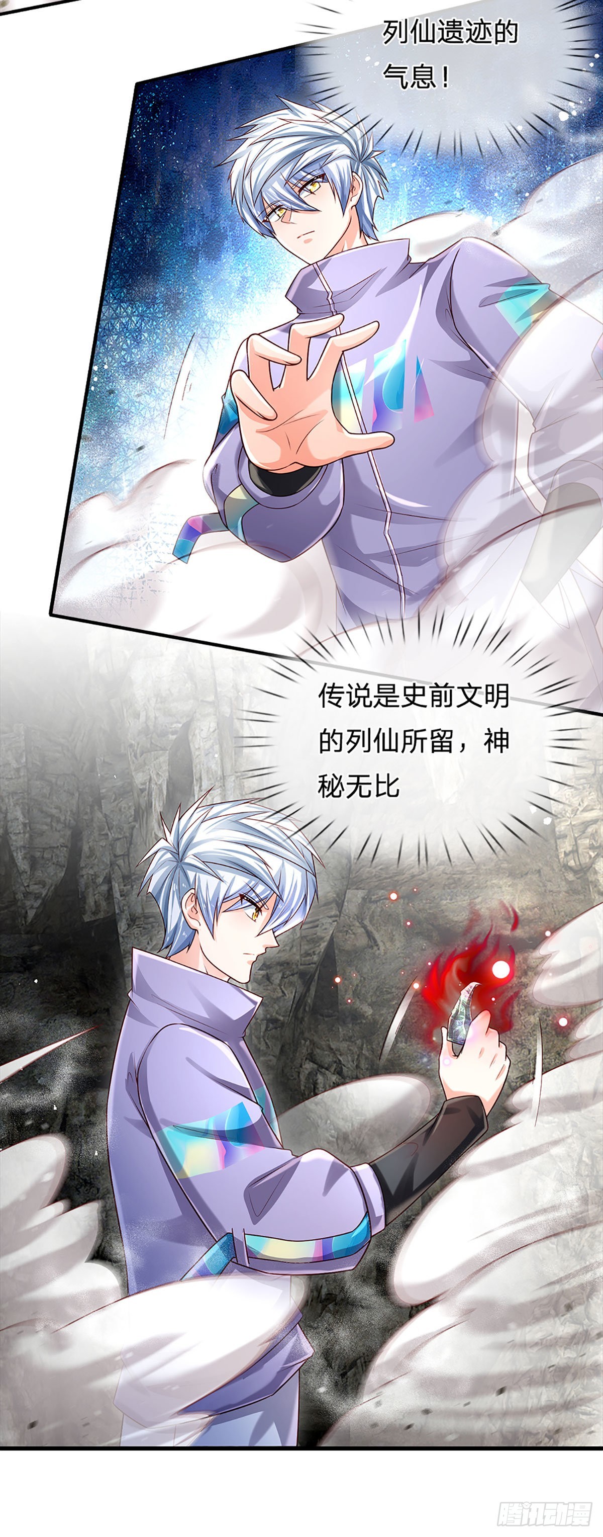 第146话 列仙遗迹31