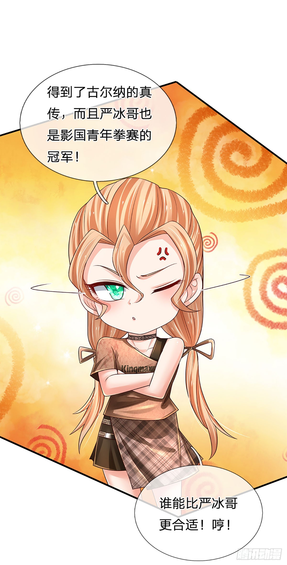 第200话 临时外援，时间紧迫16