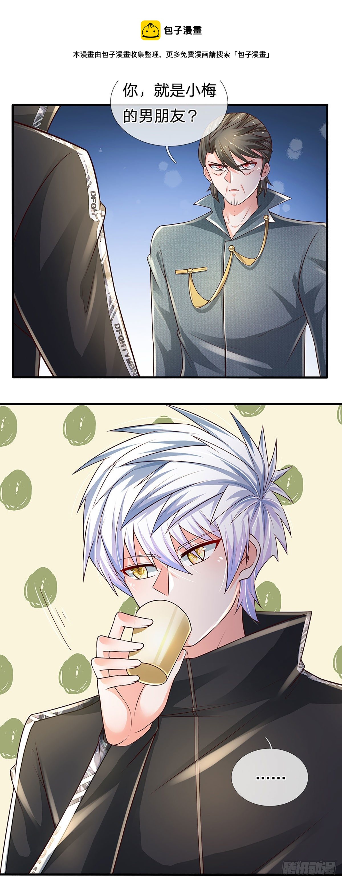 第140话 临时男友上线28