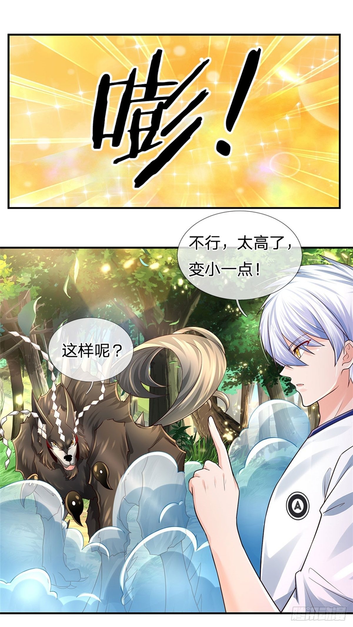 第107话 狗狗这么可爱14