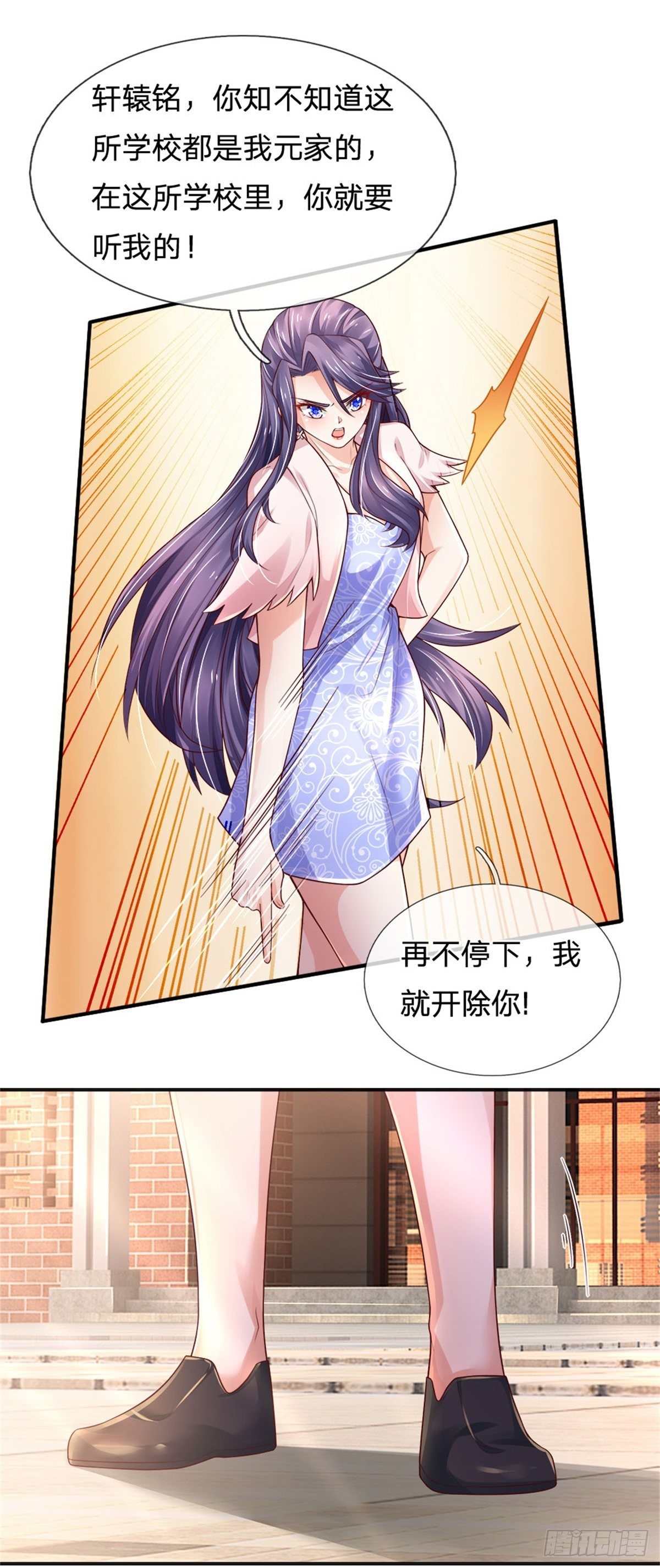 第73话 开除风波5