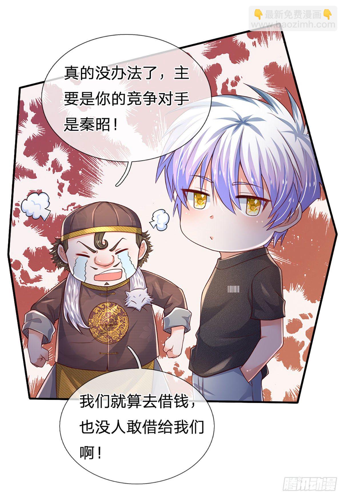 第62话 反转再反转18