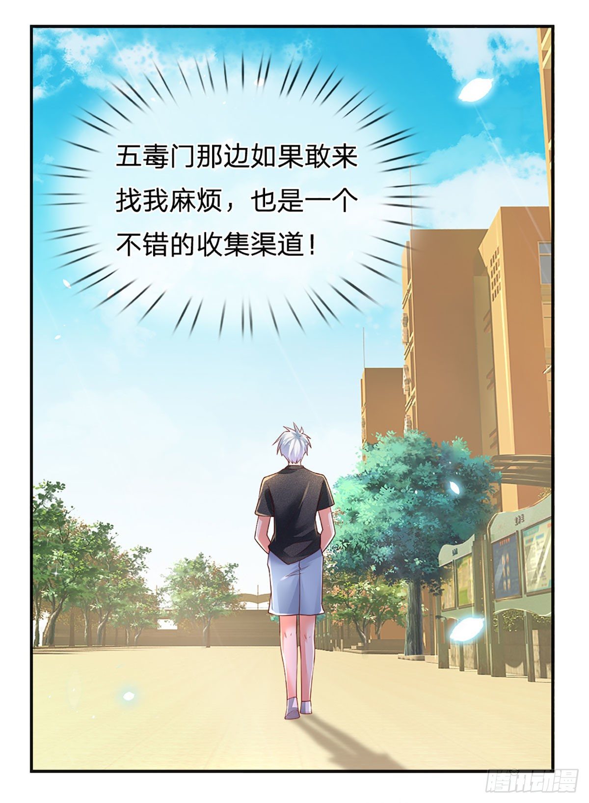 第39话 你就死了这条心吧8