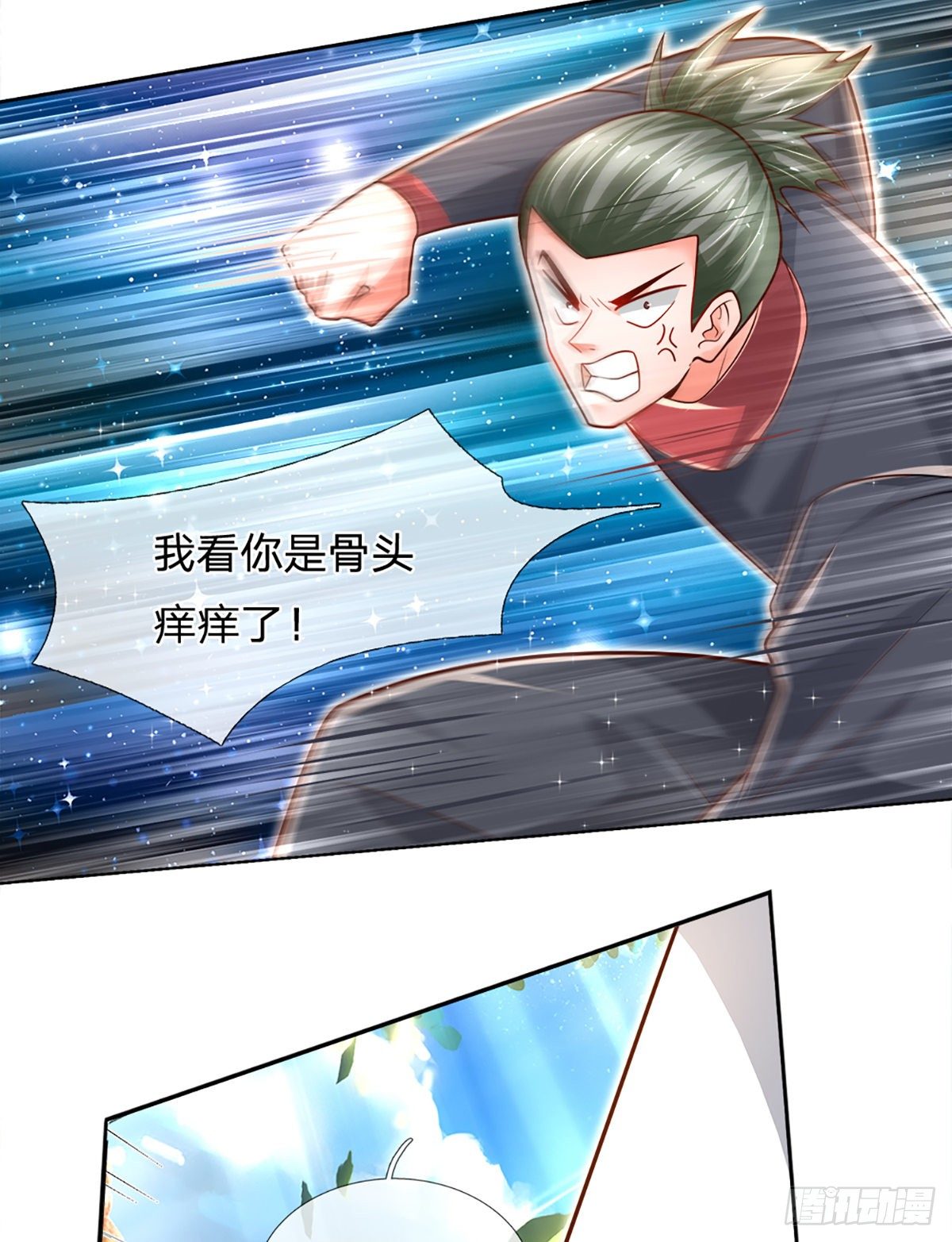 第19话 各五十步2