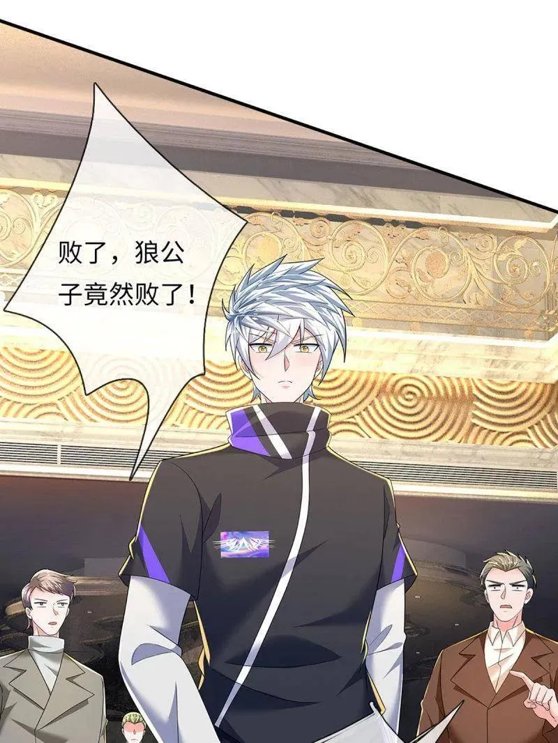 第358话 只为长生23