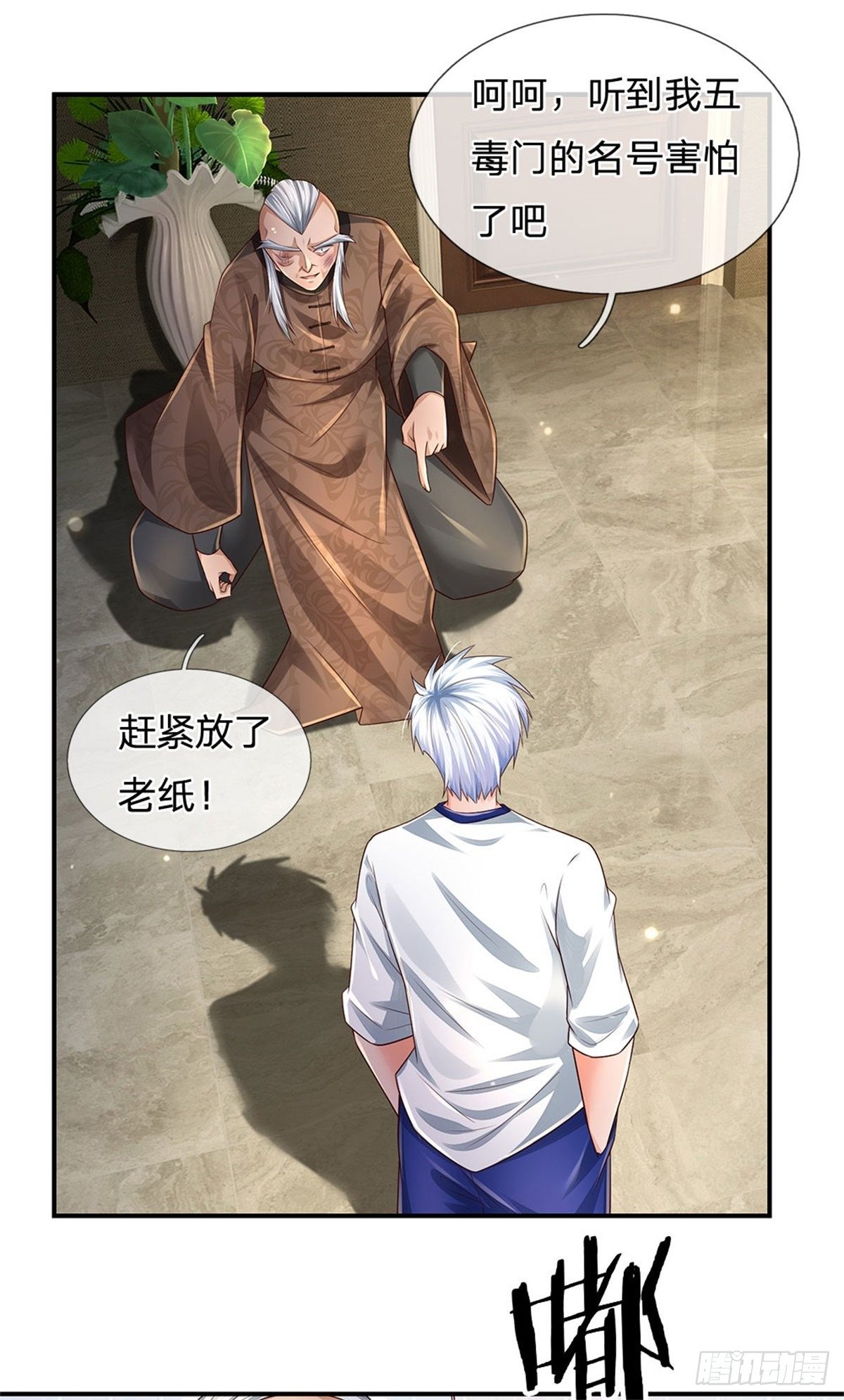 第109话 掌门来电24