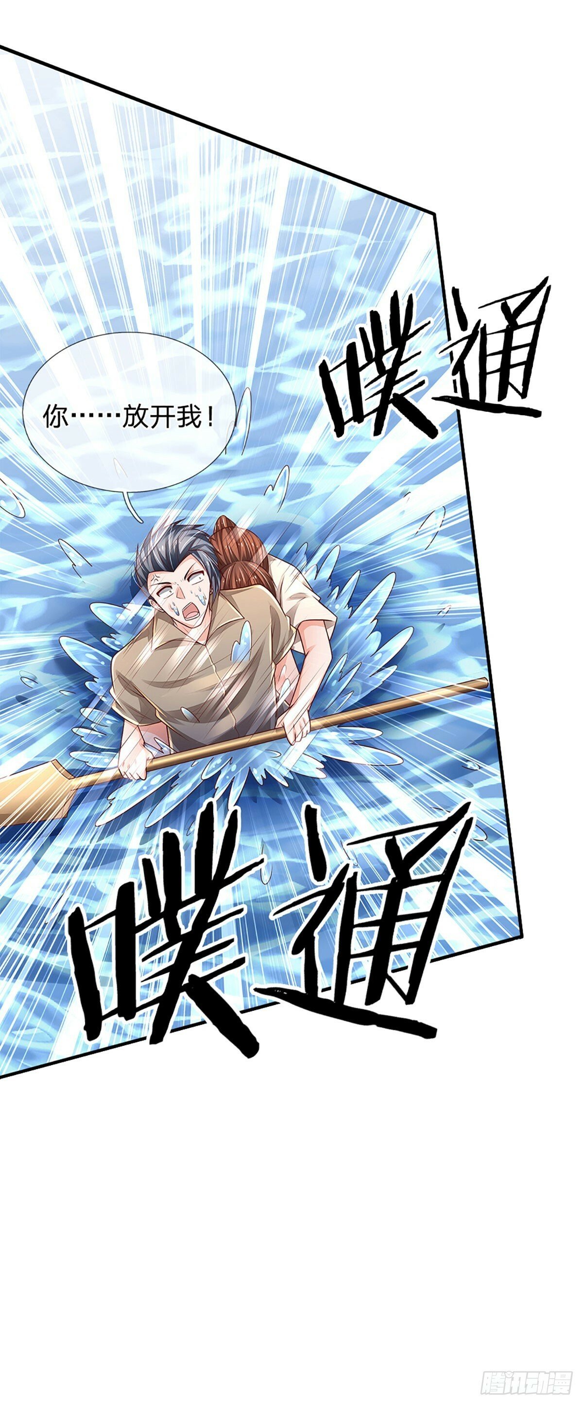 第264话 一起下地狱吧！33