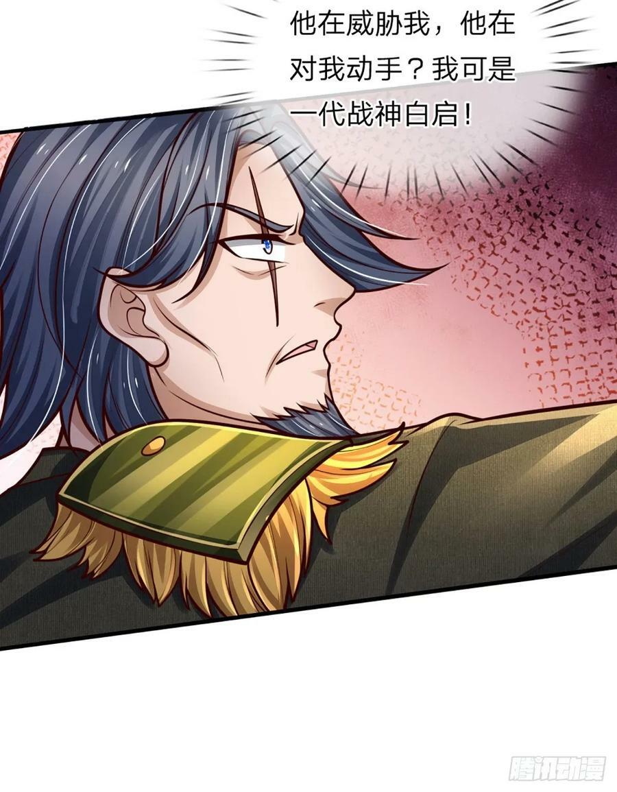 第249话 战神亲临33