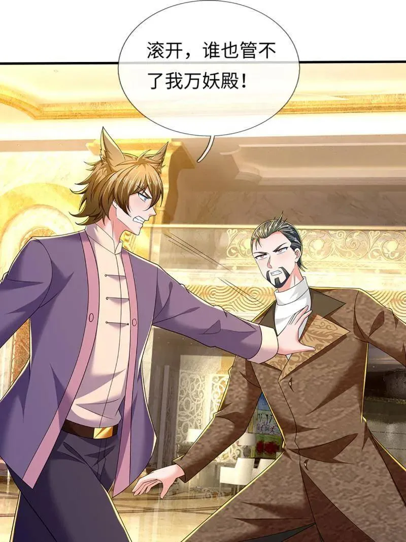 第357话 这女人，我追定了！76