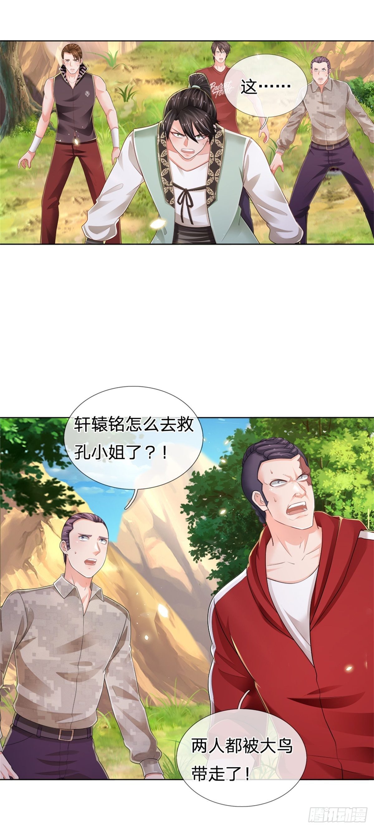 第91话 给我下去！10