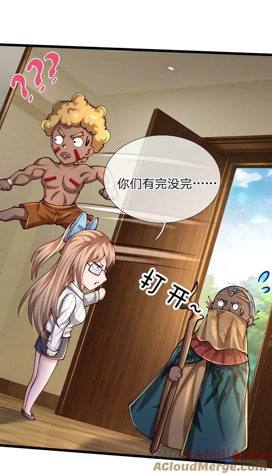 第247话 我不好惹18