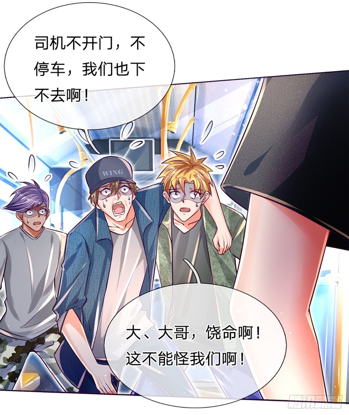 第14话 欺软怕硬12