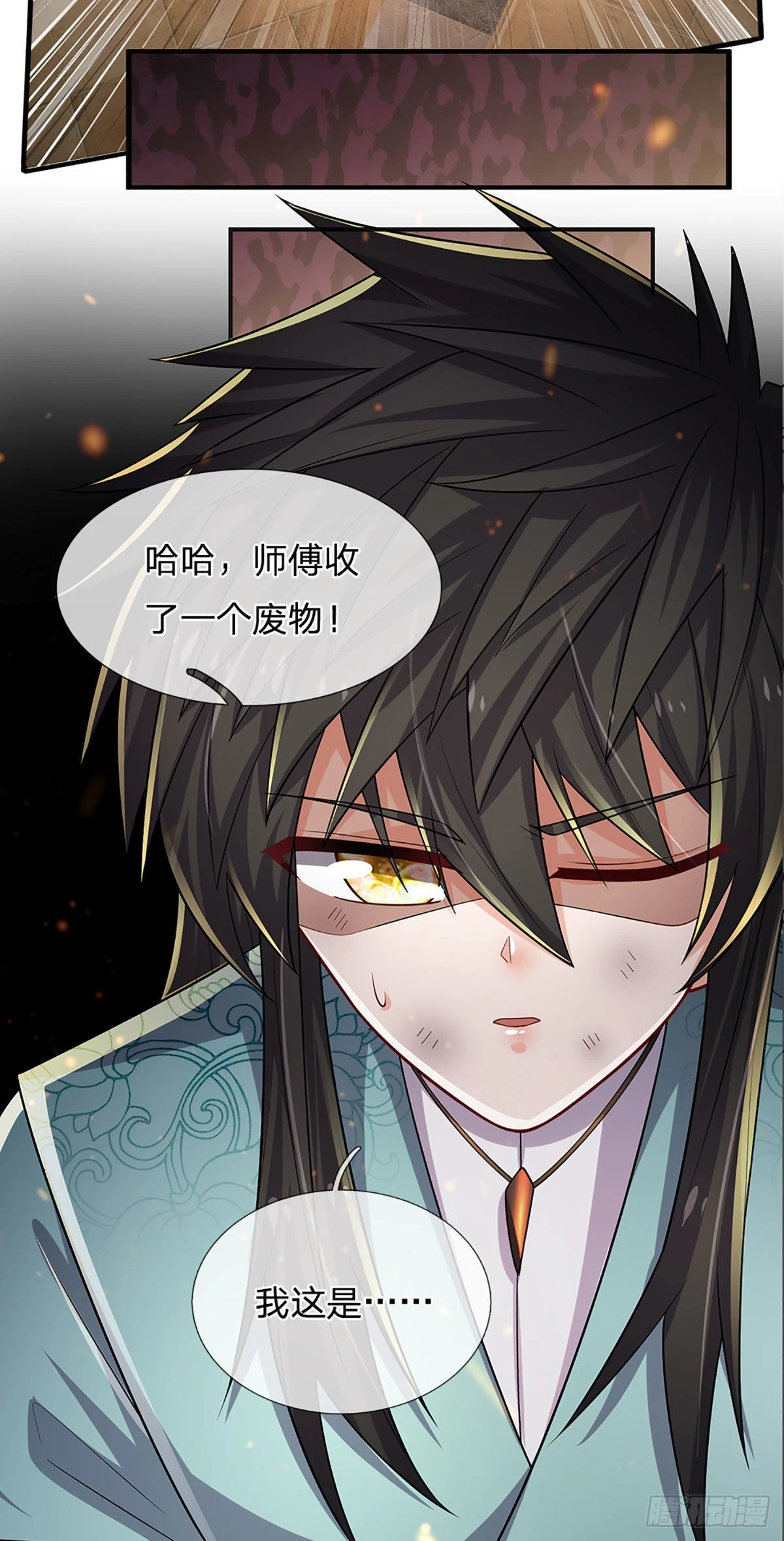 第177话 入魔幻境8