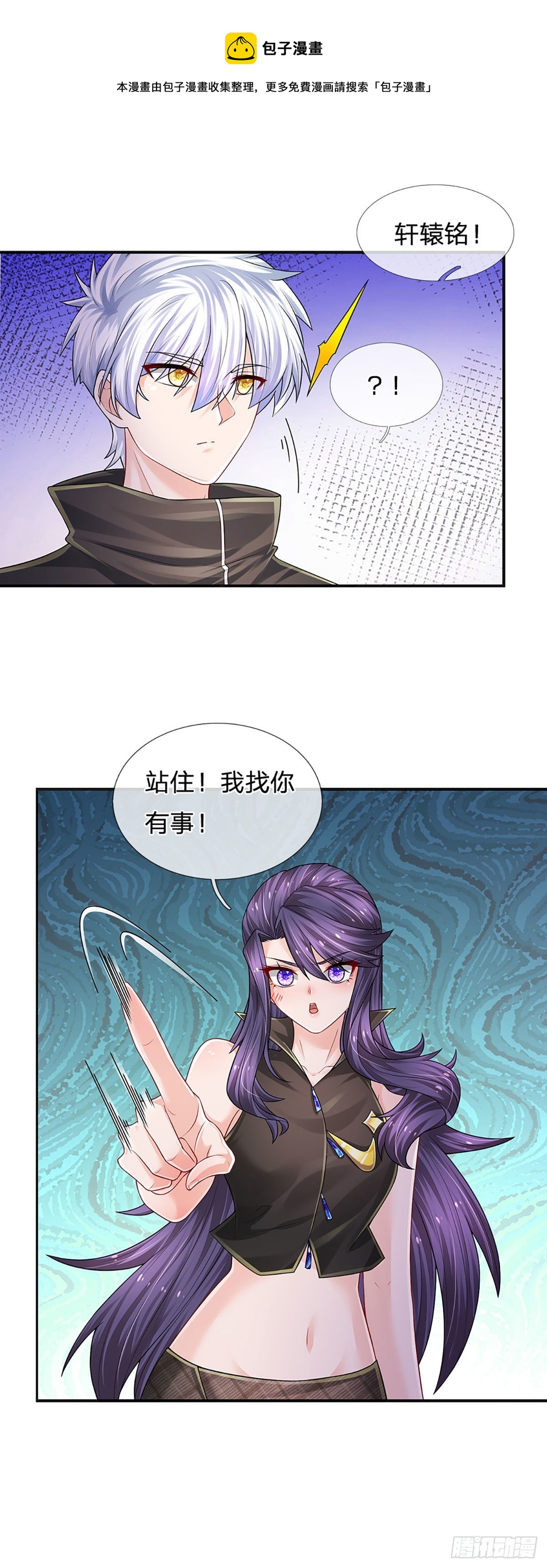 第128话 树敌众多，前来寻仇16