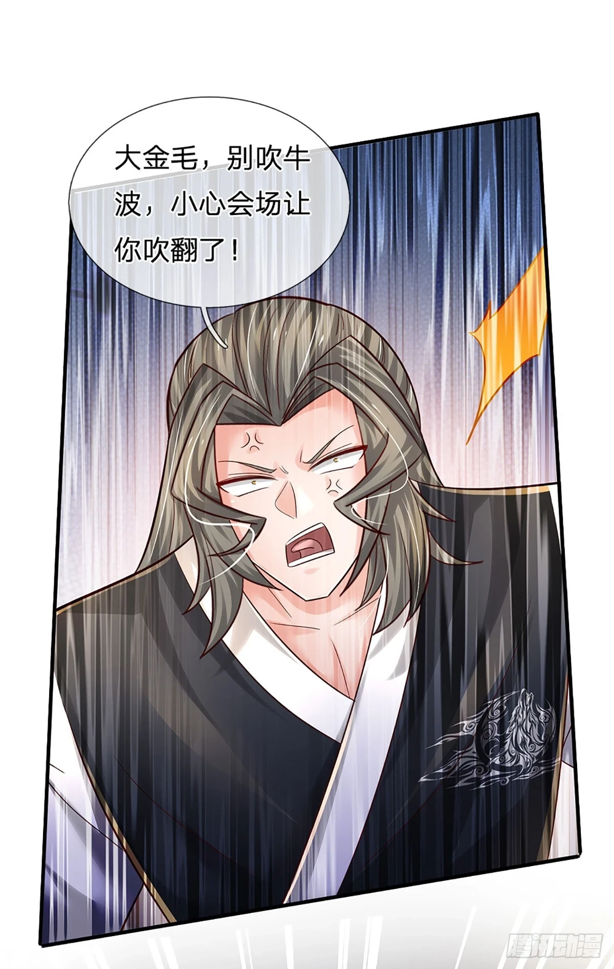 第217话 派谁上都能赢25