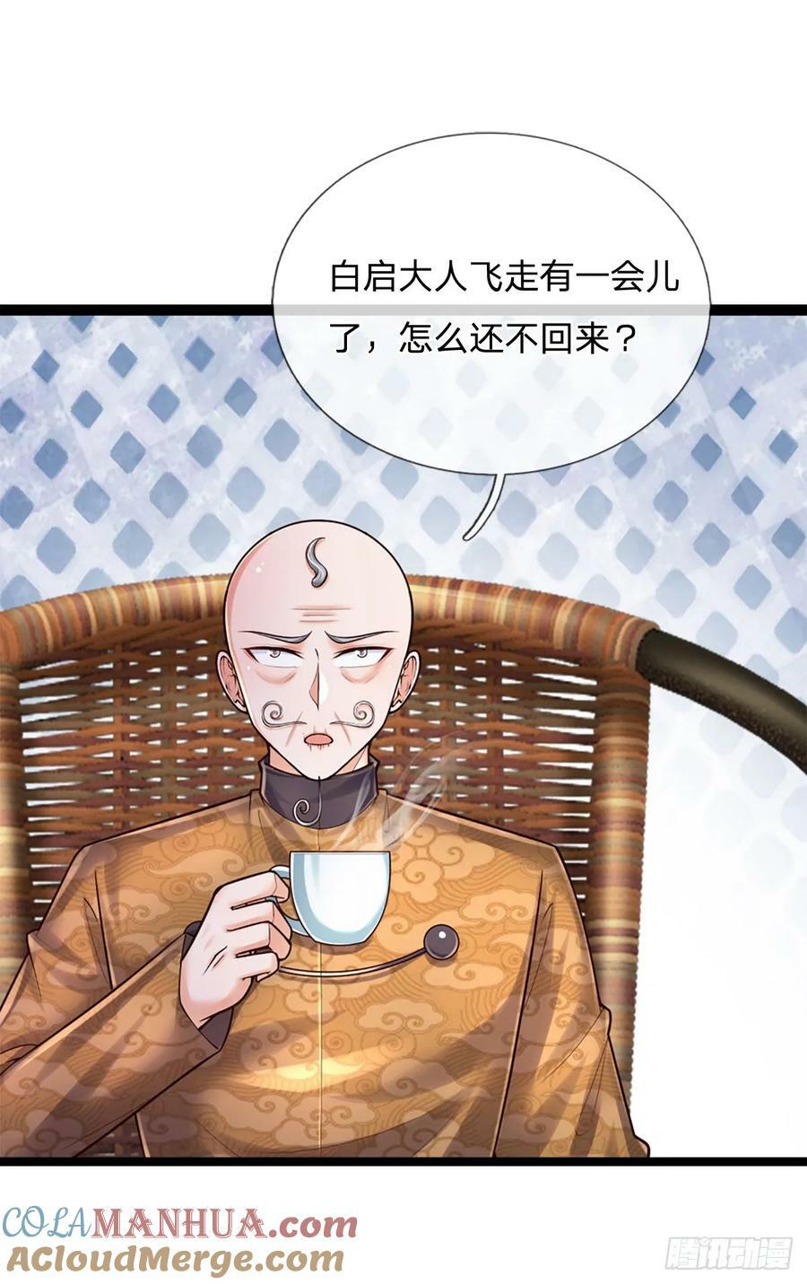 第251话 请先生出山2