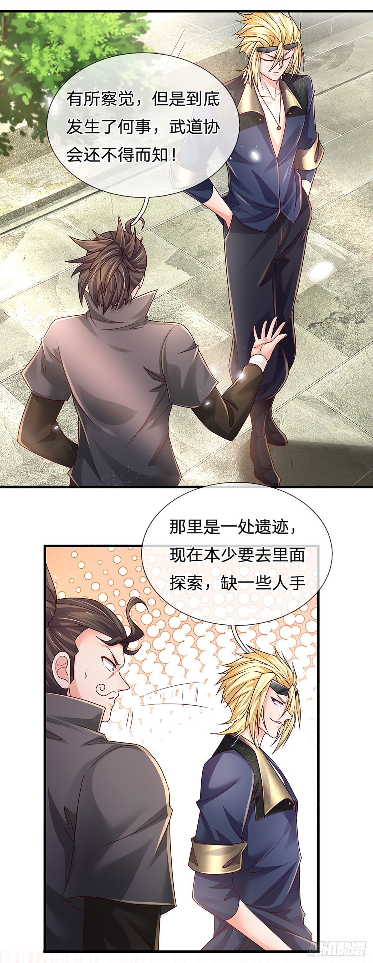 第152话 齐聚天水山2