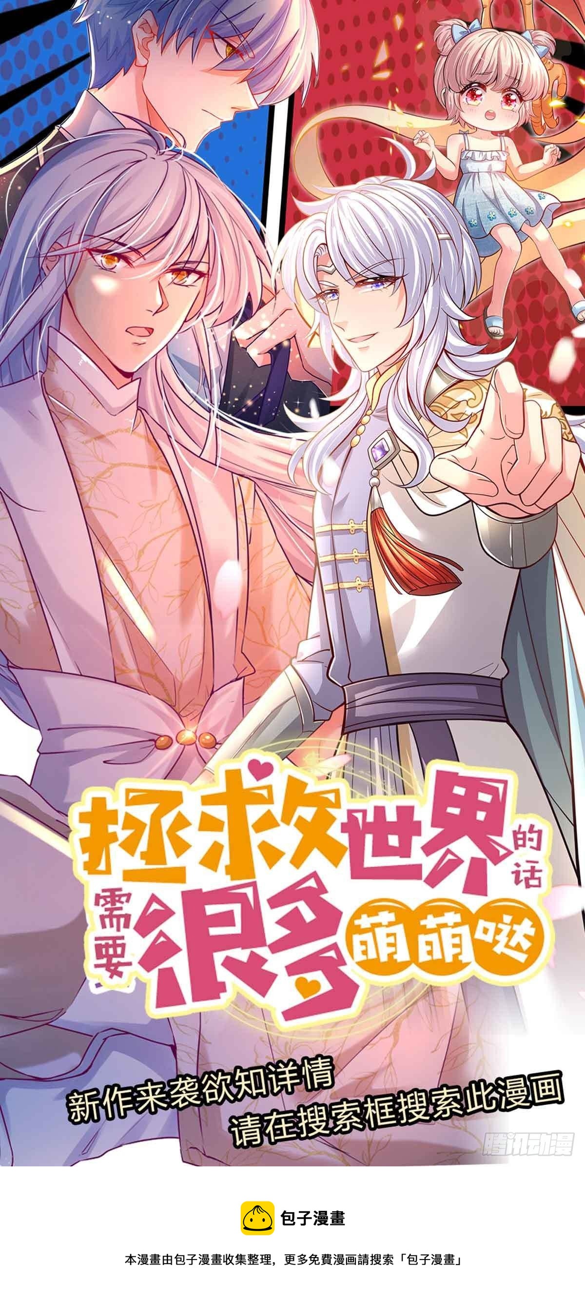 第71话 修炼瓶颈32