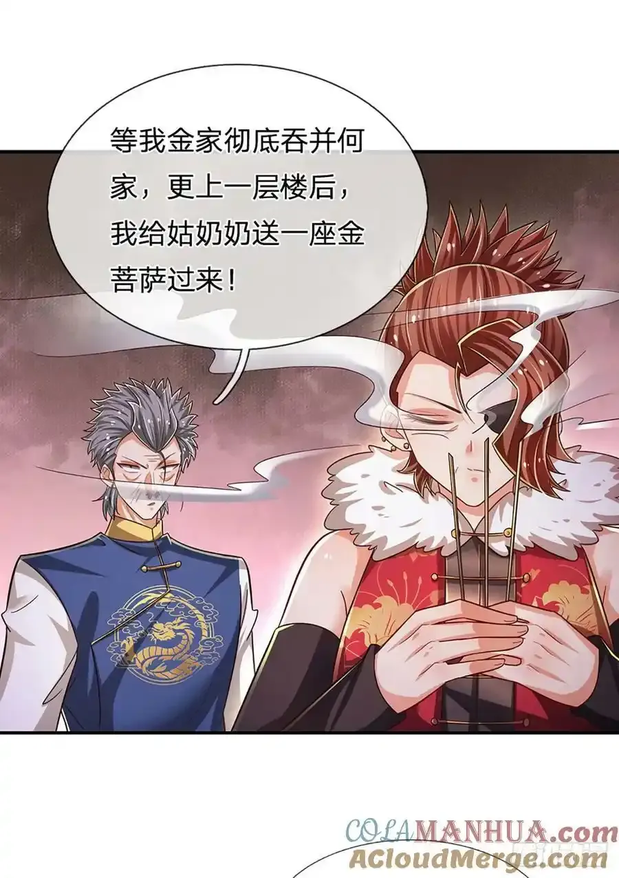 第256话 一路横推10