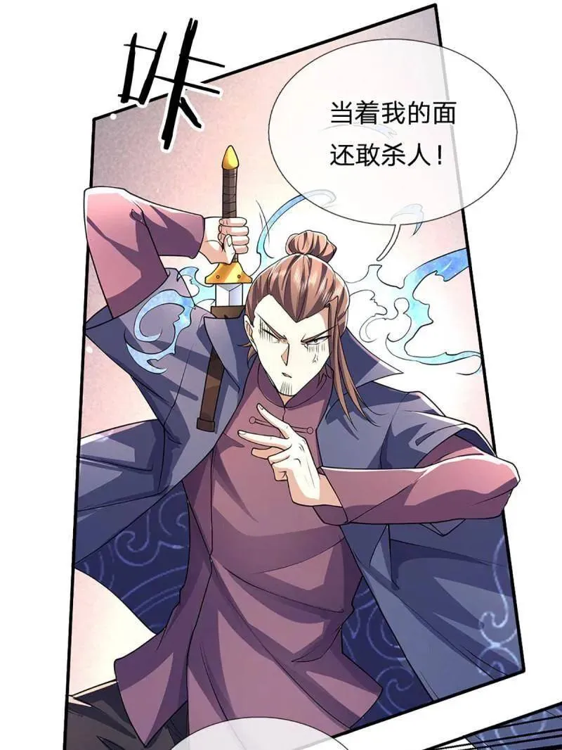 第347话 蜀山剑派，不过如此71
