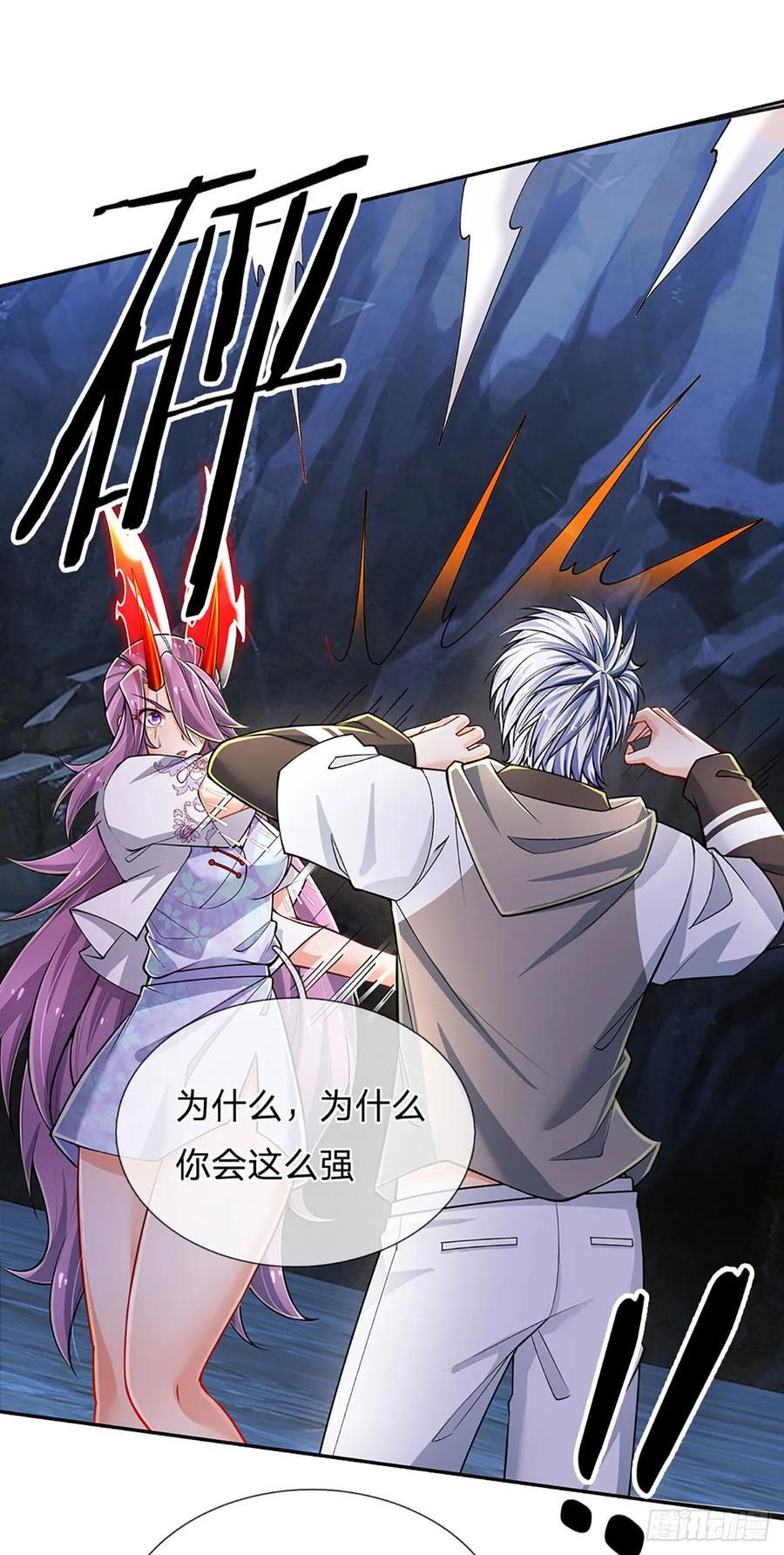 第278话 叫你瞎得瑟9
