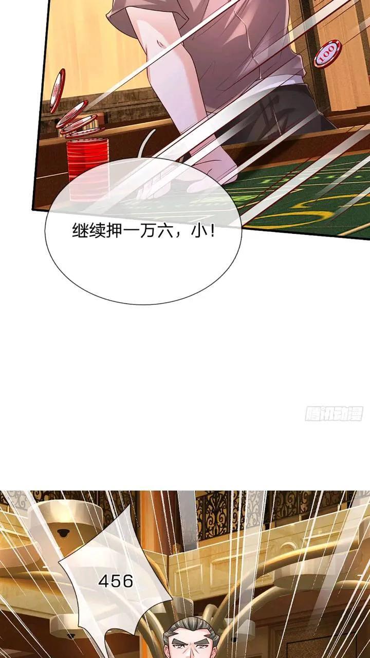 第286话 赌徒心理16