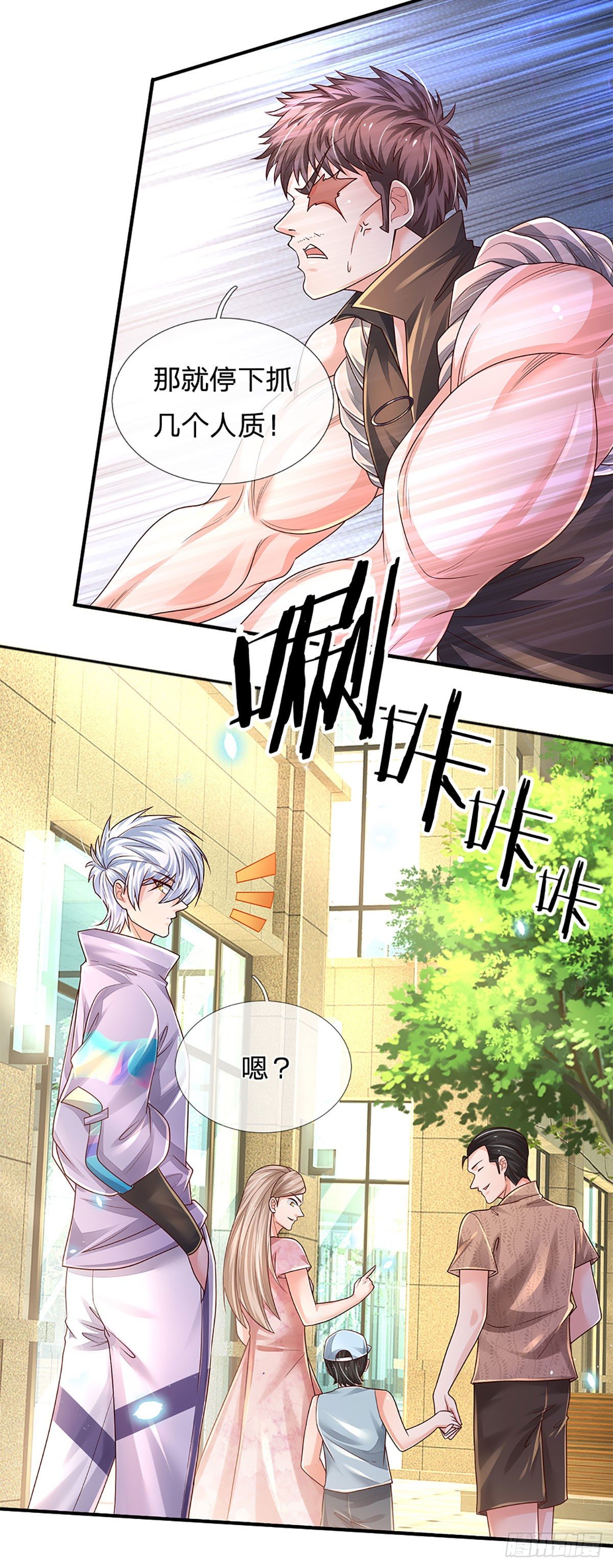 第143话 被盯上的猎物37