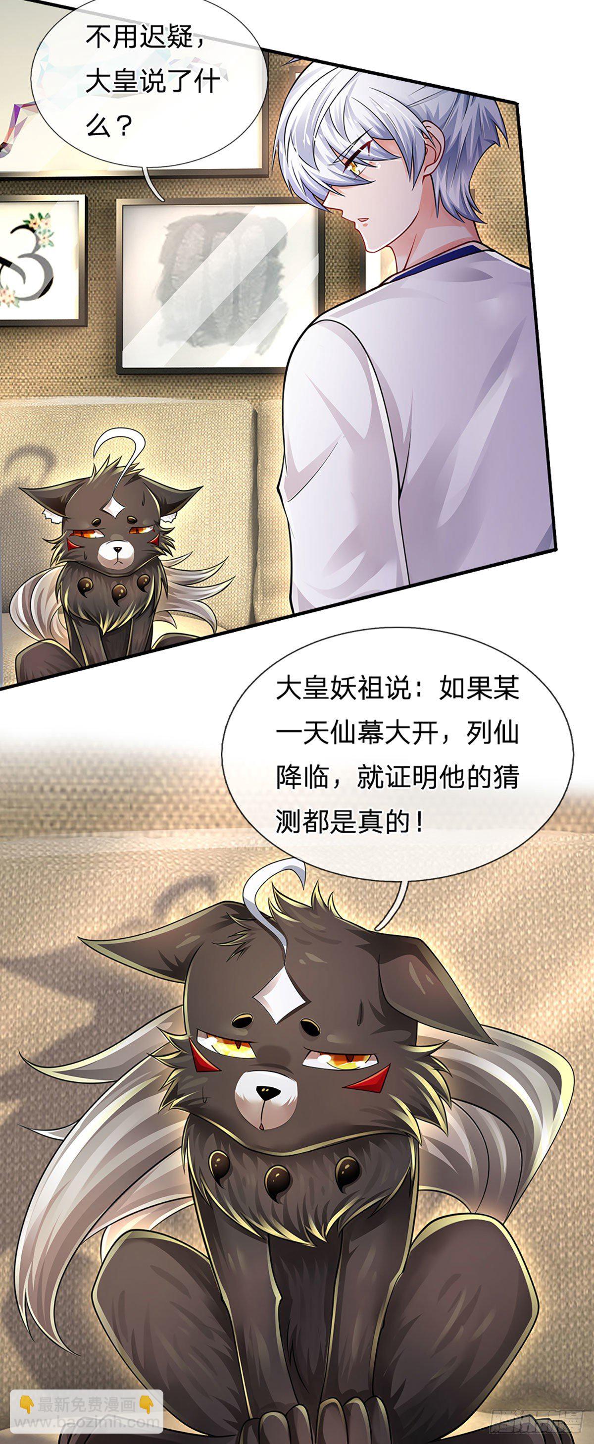 第110话 更好的办法23