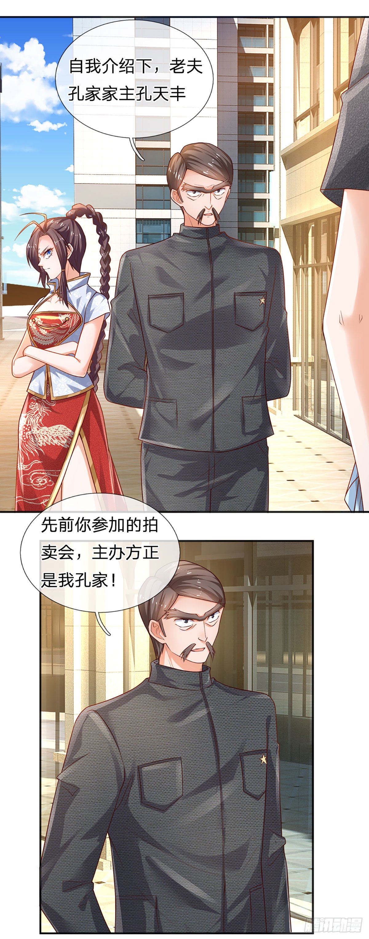 第70话 我对钱不感兴趣17