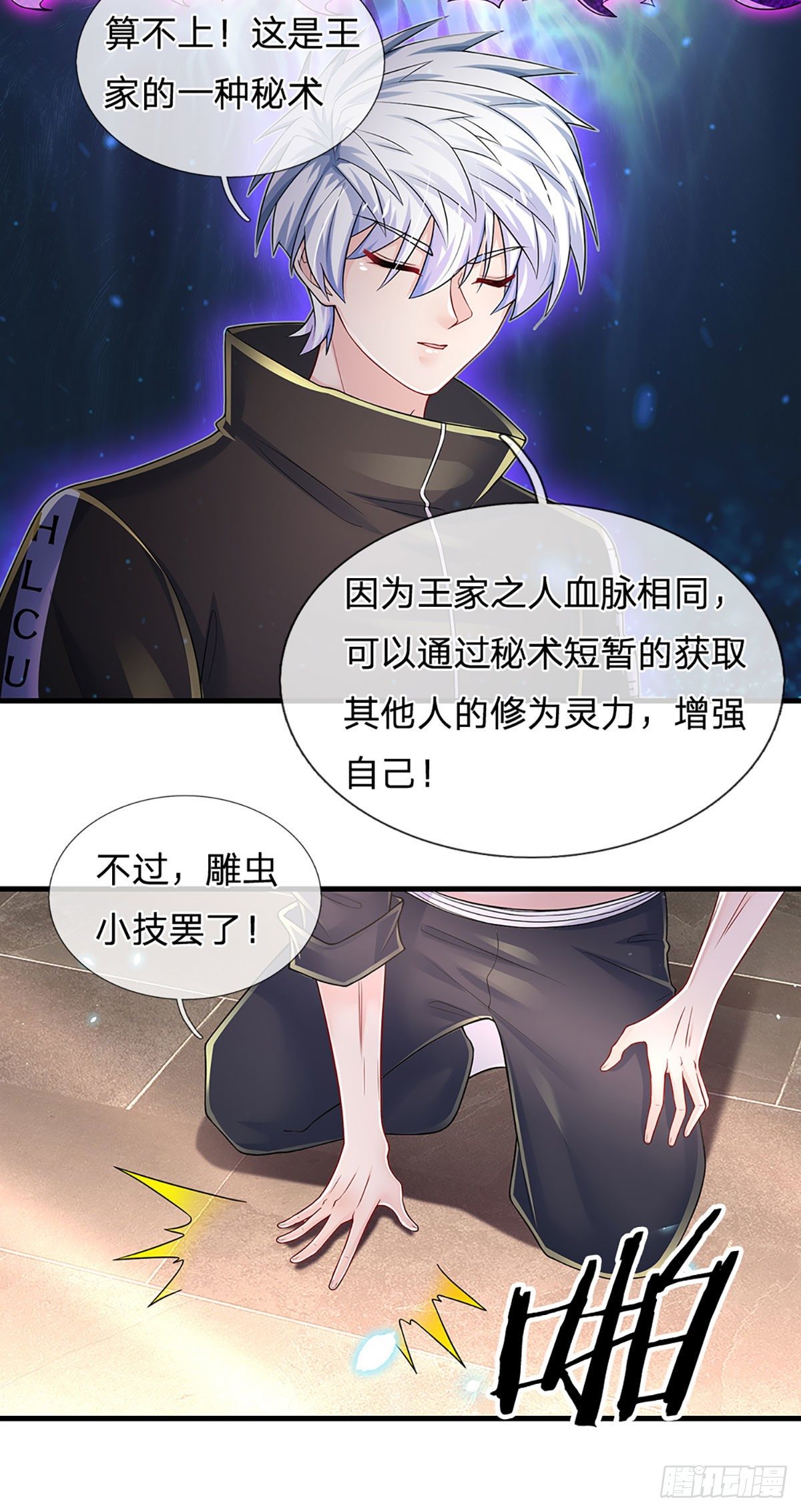 第135话 王家秘术22