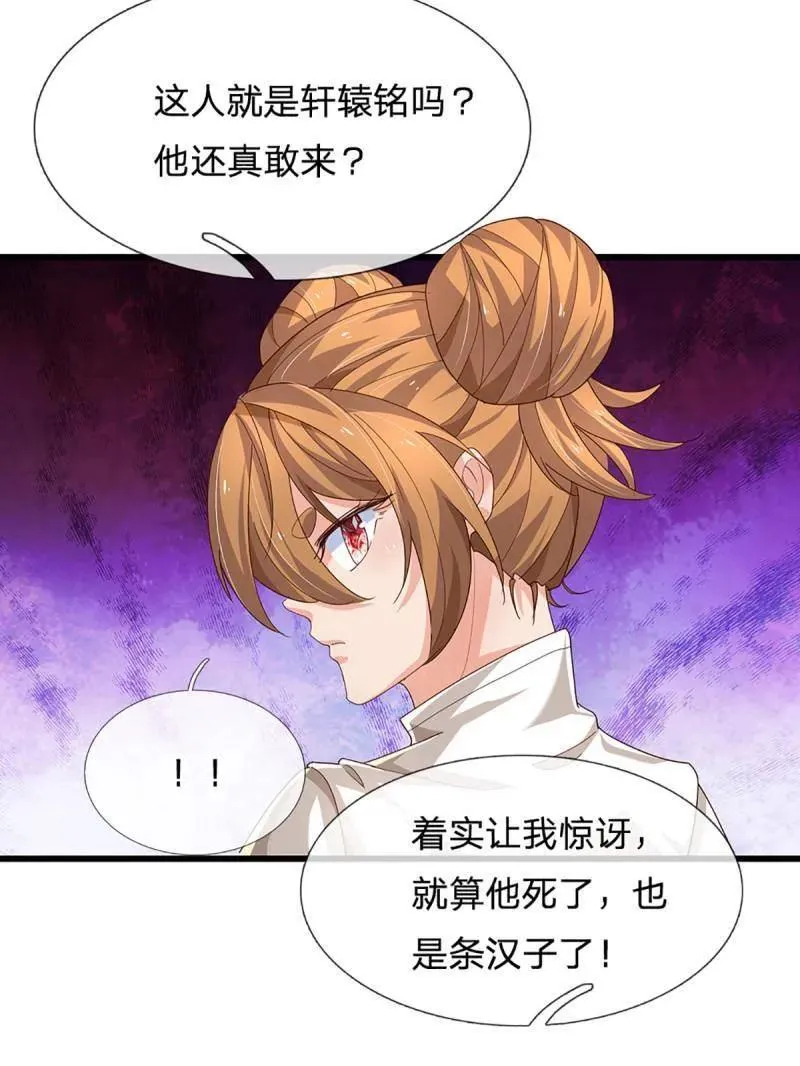 第351话 全球直播40