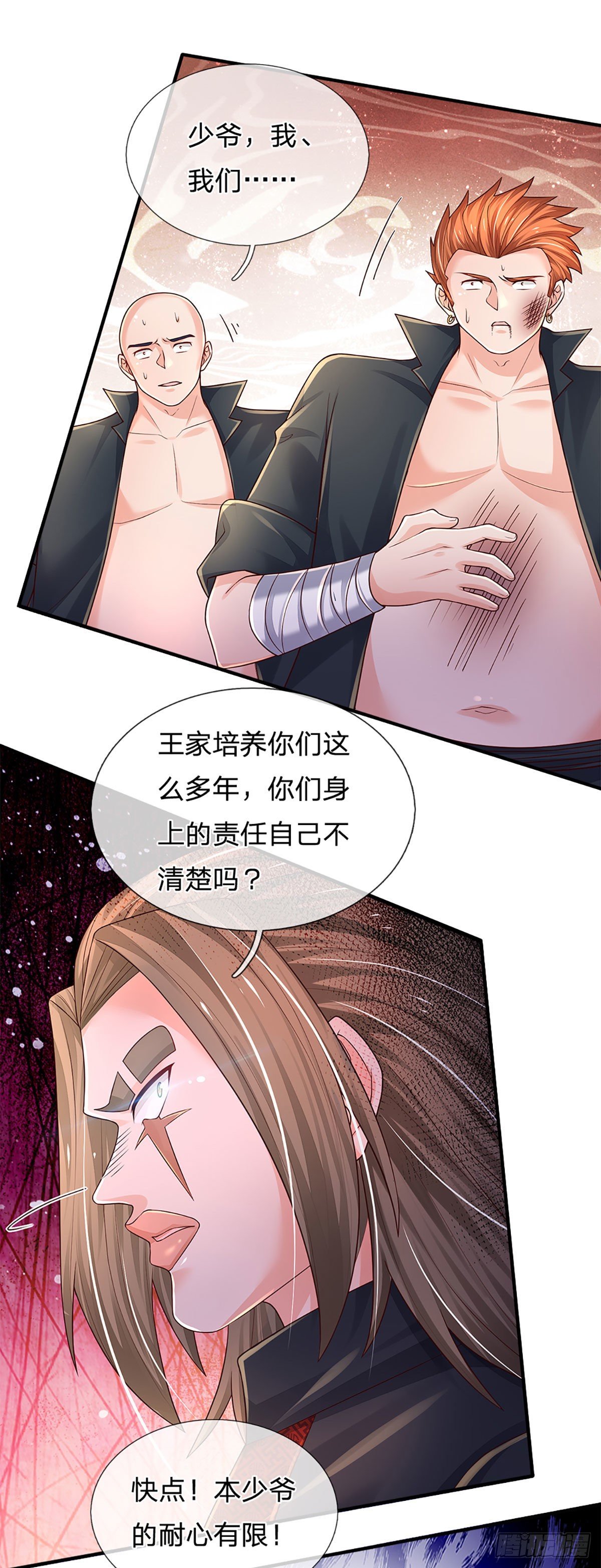 第135话 王家秘术15