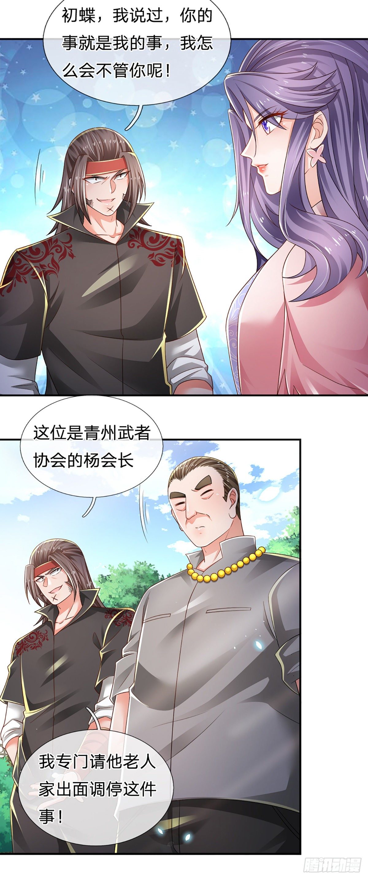 第77话 和事佬17