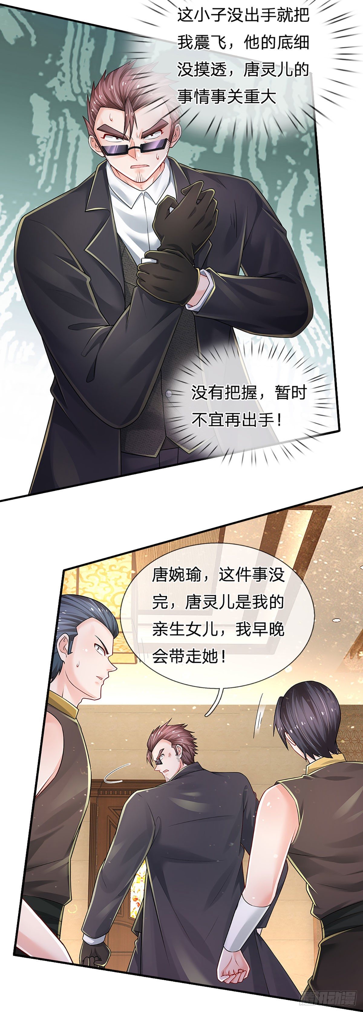 第126话 武者的时代29