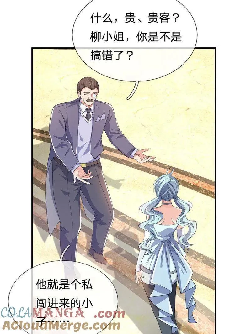 第357话 这女人，我追定了！33