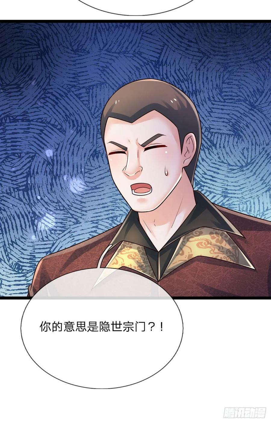 第236话 七大王族17