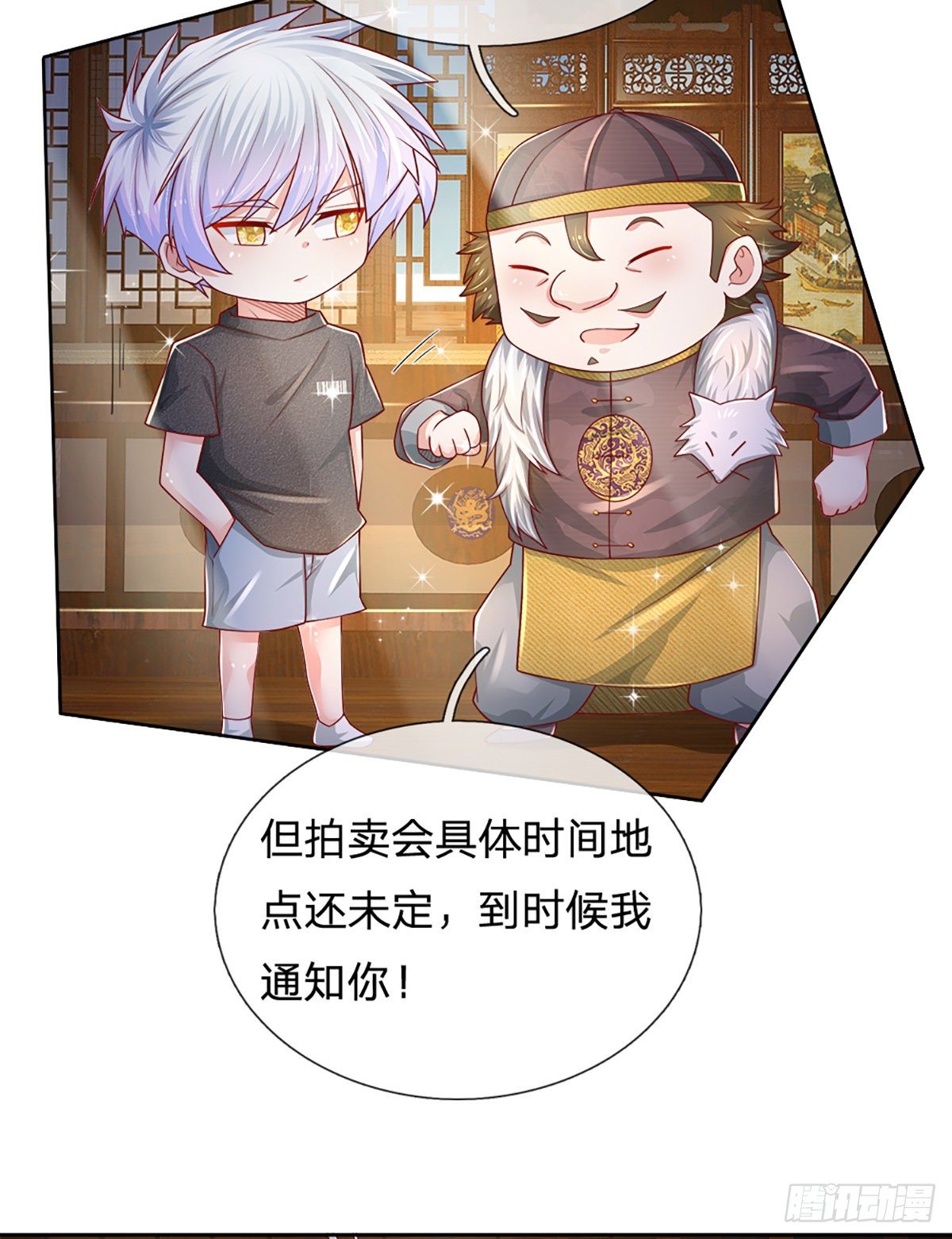 第37话 棒棒糖给你20