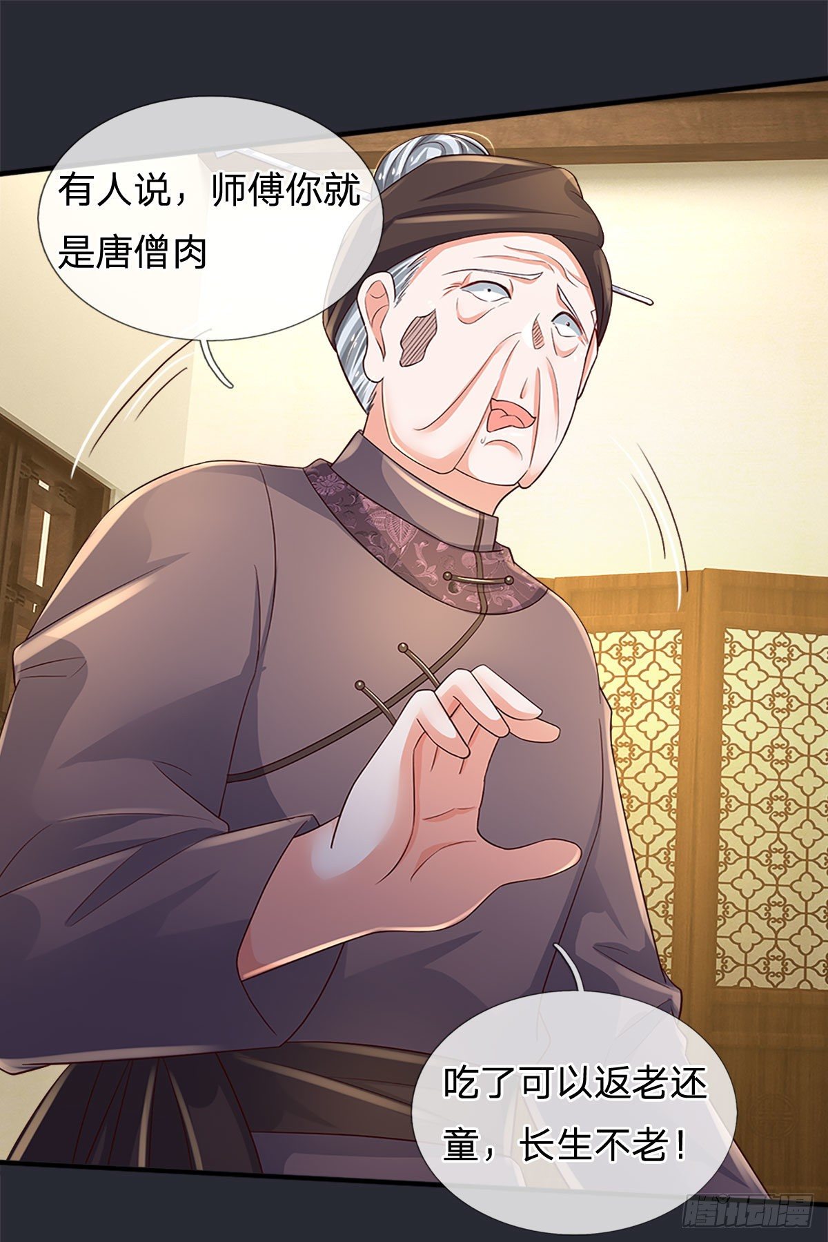 第67话 请你离开我们的家8