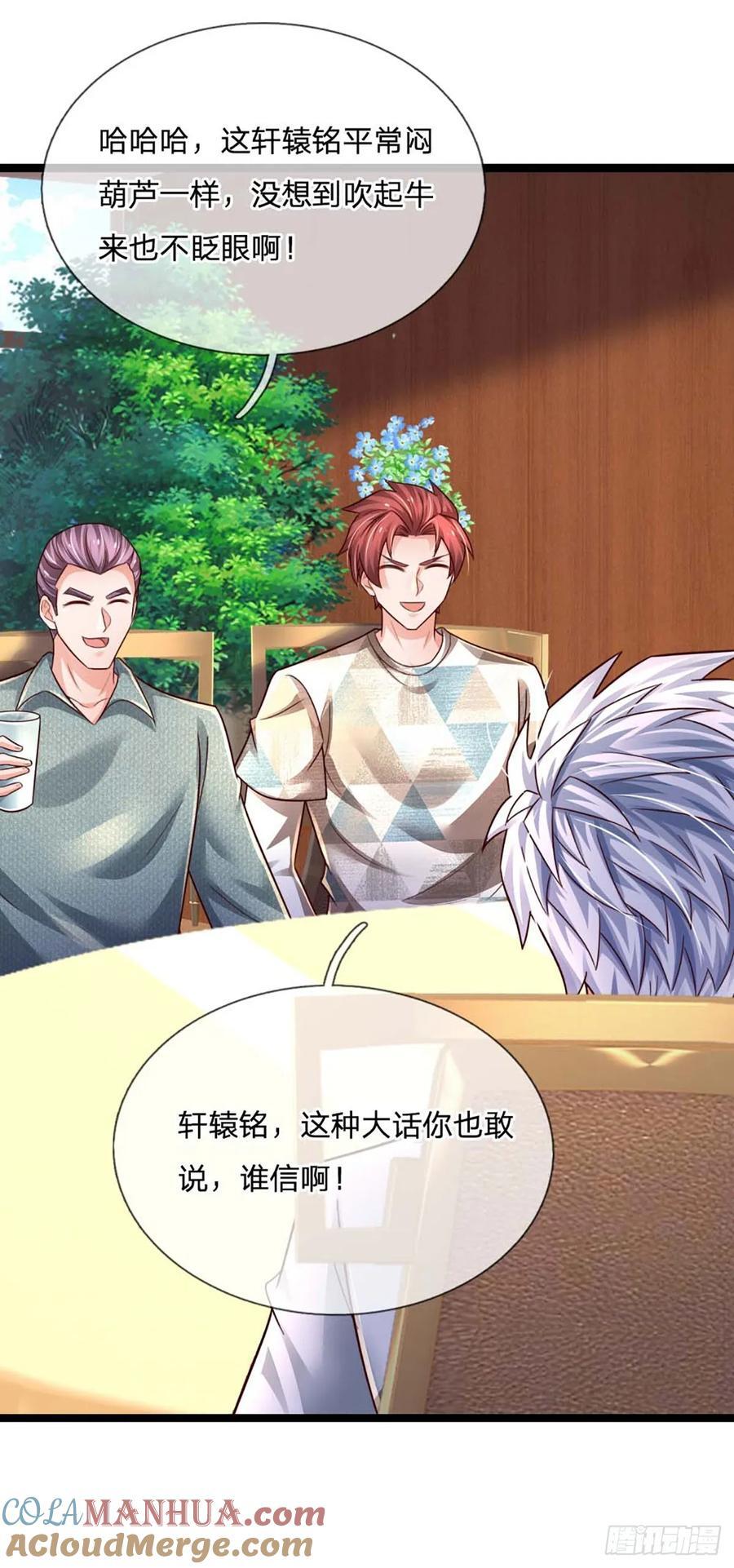 第284话 天字号大人物14